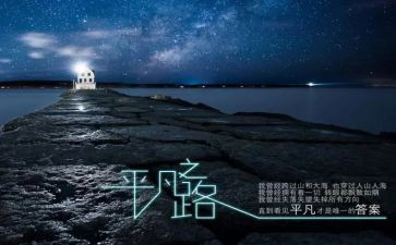 2024年,不平凡作文5篇