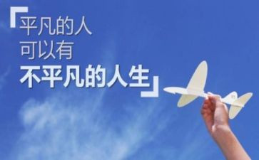 不平凡的2024演讲稿5篇