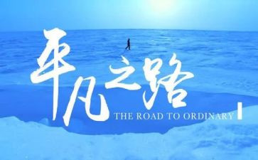 2024年不平凡演讲稿6篇