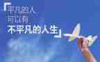 不平凡的2024演讲稿5篇