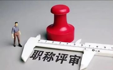 评高级教师总结6篇