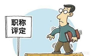 评高级教师职称个人总结8篇