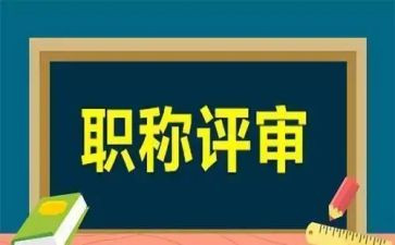 评高级教师总结推荐7篇