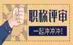 评高级工程师职称个人总结6篇