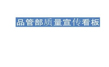 品管圈工作总结范文5篇