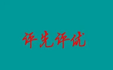 五四评优活动方案5篇