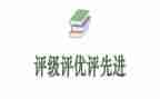 小学教师评优秀教师主要事迹7篇