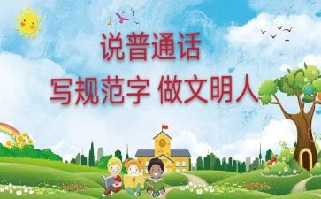 培训普通话的心得体会通用7篇