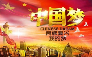 中华之崛起而读书教学反思8篇