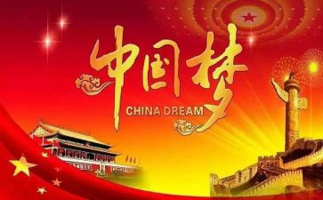 对强国心得体会推荐6篇
