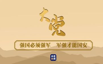 科技强国心得5篇