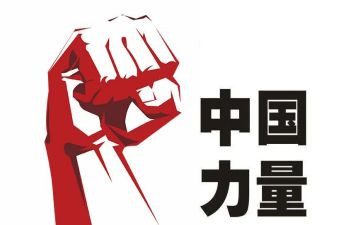强国有我演讲稿7篇