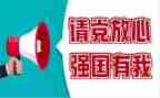 科技强国的心得体会5篇