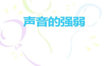 强和弱为话题的作文精选5篇