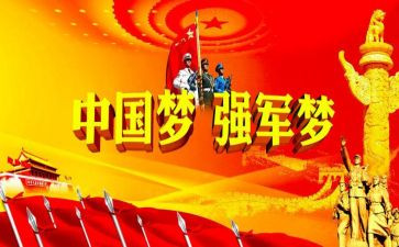 2024强军演讲稿5篇
