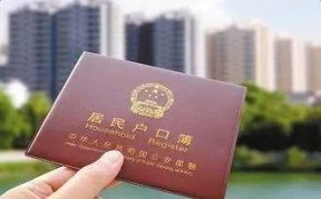 申请迁户口申请书优质7篇