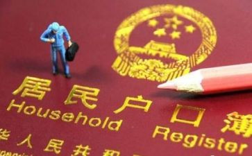 申请迁户口申请书推荐5篇