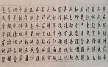 千字文的心得参考6篇