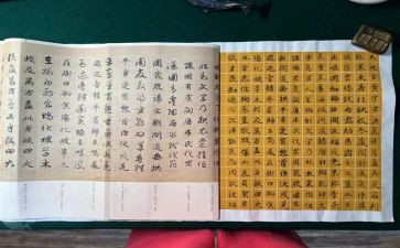 千字文的心得6篇
