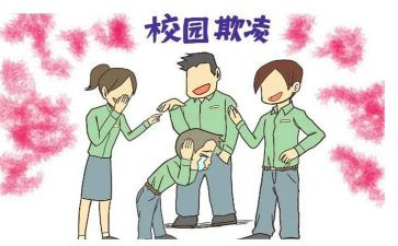 防欺凌安全教育心得体会7篇