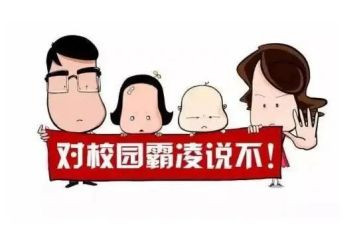 县校园欺凌工作总结范文7篇