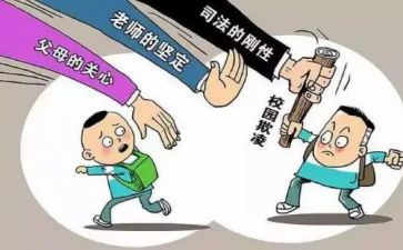中班防欺凌教案5篇