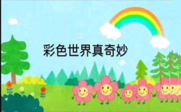 奇妙作文优质8篇