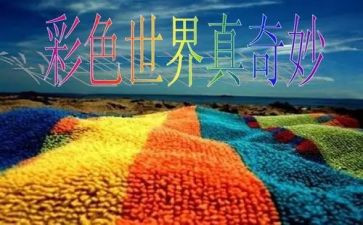 奇妙作文7篇