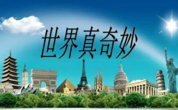 奇妙作文最新6篇