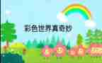 奇妙作文优质8篇