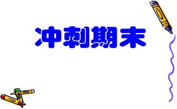 期末考试总结与反思作文7篇