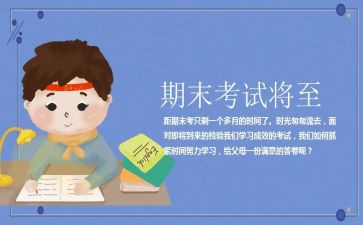 舞蹈学期末总结5篇