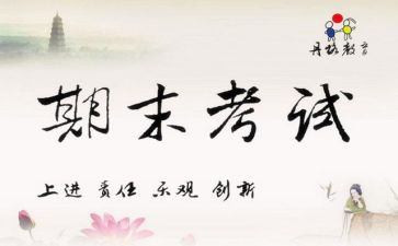 小学期末奖讲话稿6篇