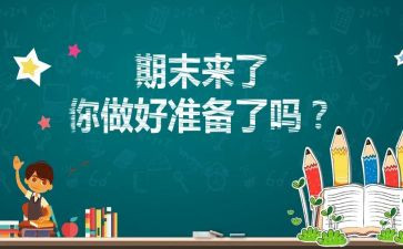 大学生期末总结200范文7篇