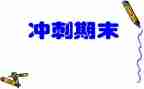 期末考试总结与反思作文7篇