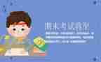 舞蹈学期末总结5篇