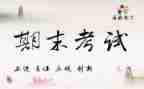 学期期末报告总结5篇