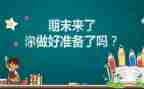 期末总结反思通用6篇