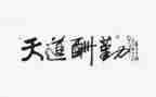 内勤试用期转正工作总结7篇