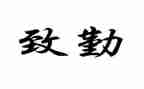 行政后勤周工作总结优秀5篇