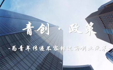 青创培训心得体会优质8篇