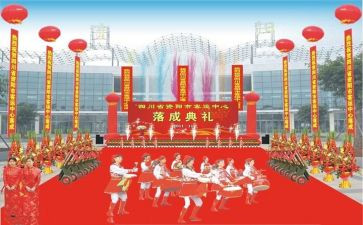 周年庆典活动策划8篇