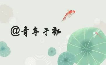 青干部培训班自我鉴定8篇
