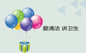 清洁工作文精选7篇