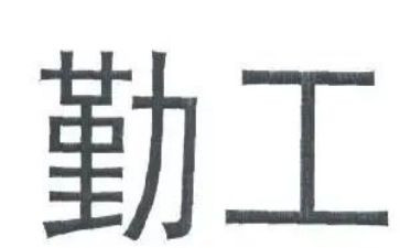幼儿秋季后勤工作计划参考5篇