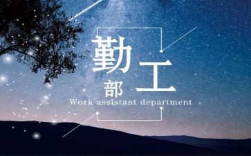 2024年个人后勤工作总结推荐8篇