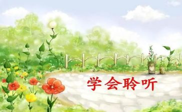 倾听历史的声音的作文8篇