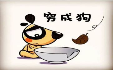 穷与富作文600字推荐7篇
