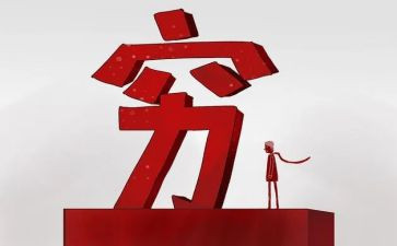 穷人的作文400字8篇