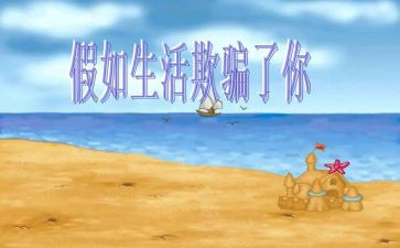 欺骗作文6篇